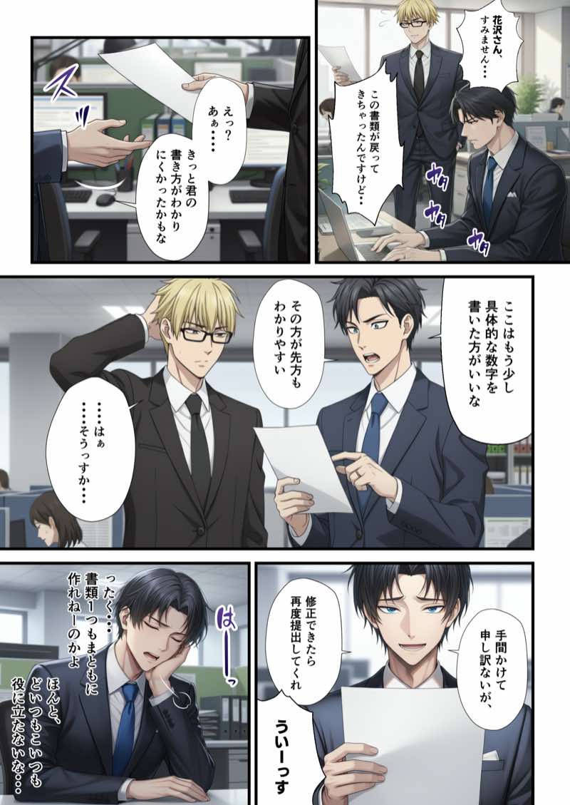 ZOCKZOCK出版 総集編VOL.1 大ヒット3タイトル新規書き下ろし60P収録【おまけつき】合計500P 試し読み200
