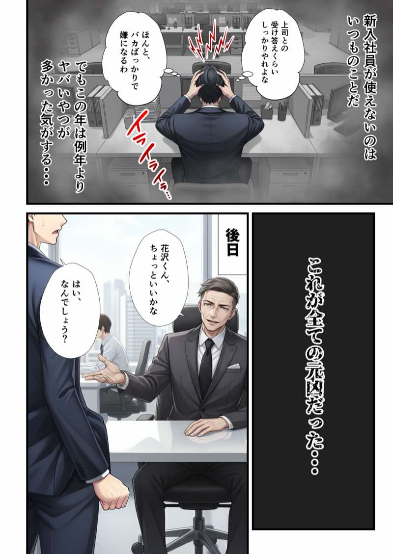 ZOCKZOCK出版 総集編VOL.1 大ヒット3タイトル新規書き下ろし60P収録【おまけつき】合計500P 試し読み201