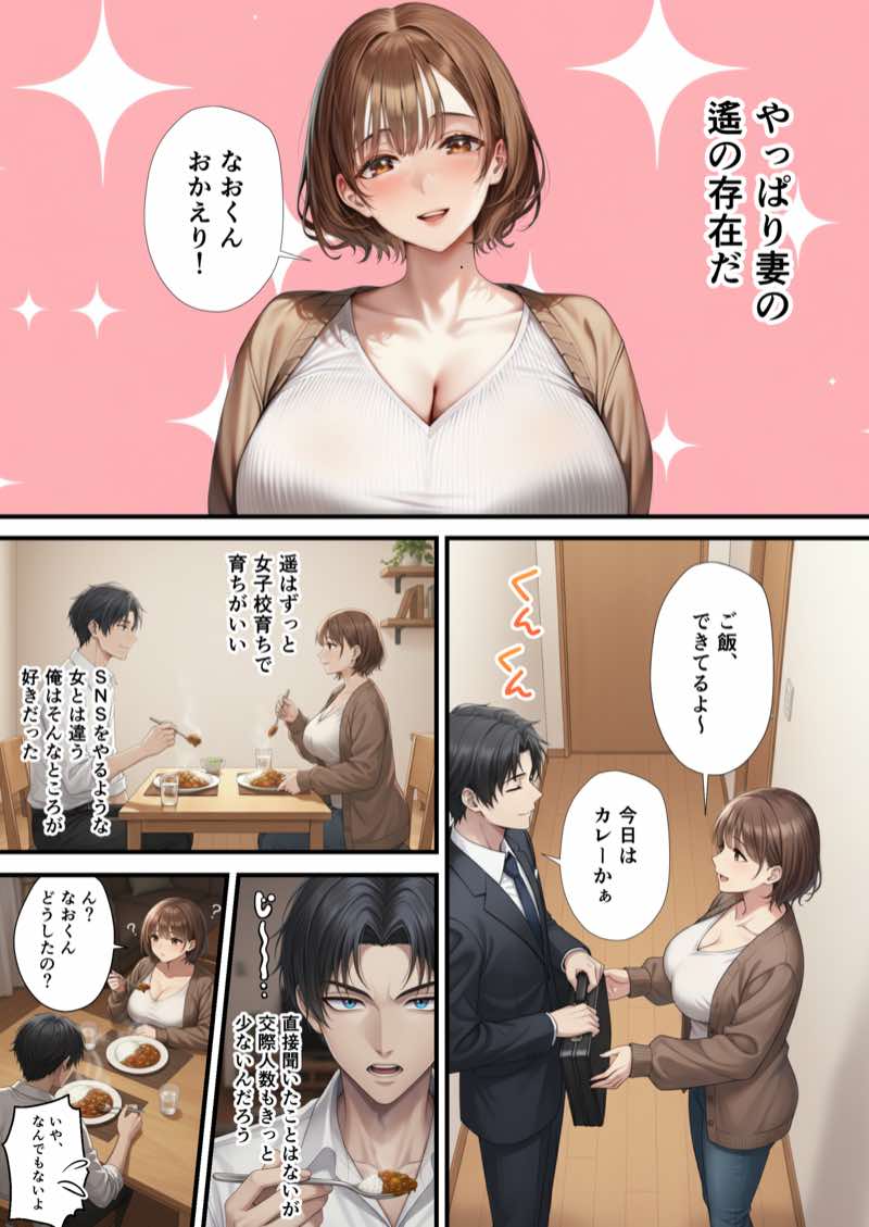 ZOCKZOCK出版 総集編VOL.1 大ヒット3タイトル新規書き下ろし60P収録【おまけつき】合計500P 試し読み205