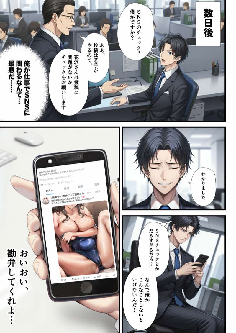 ZOCKZOCK出版 総集編VOL.1 大ヒット3タイトル新規書き下ろし60P収録【おまけつき】合計500P 試し読み218