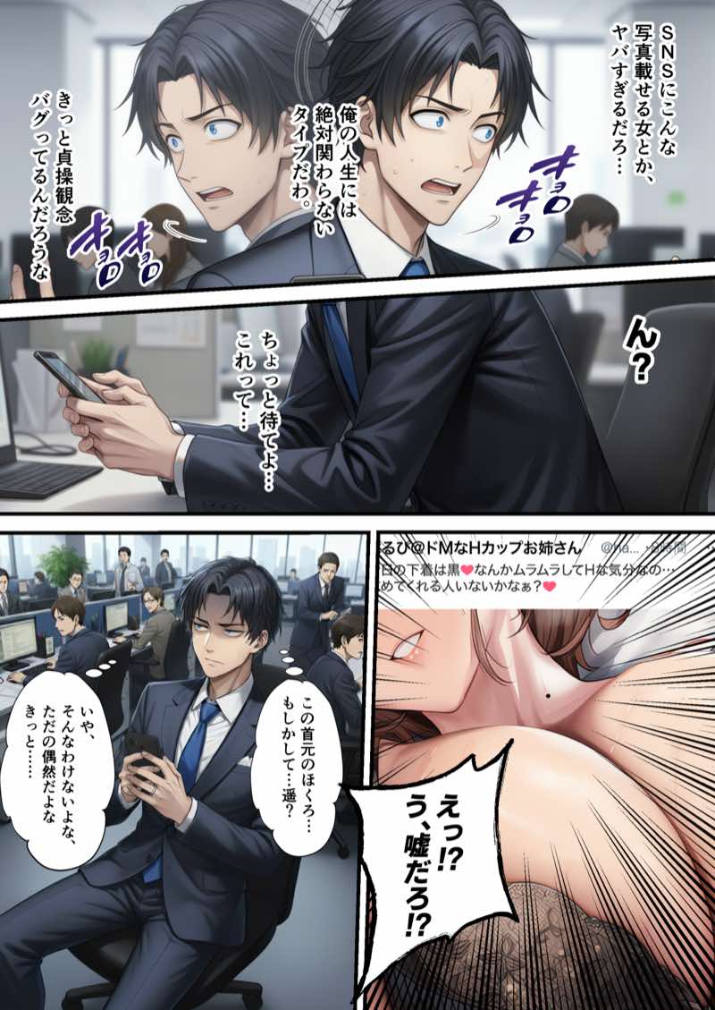 ZOCKZOCK出版 総集編VOL.1 大ヒット3タイトル新規書き下ろし60P収録【おまけつき】合計500P 試し読み219