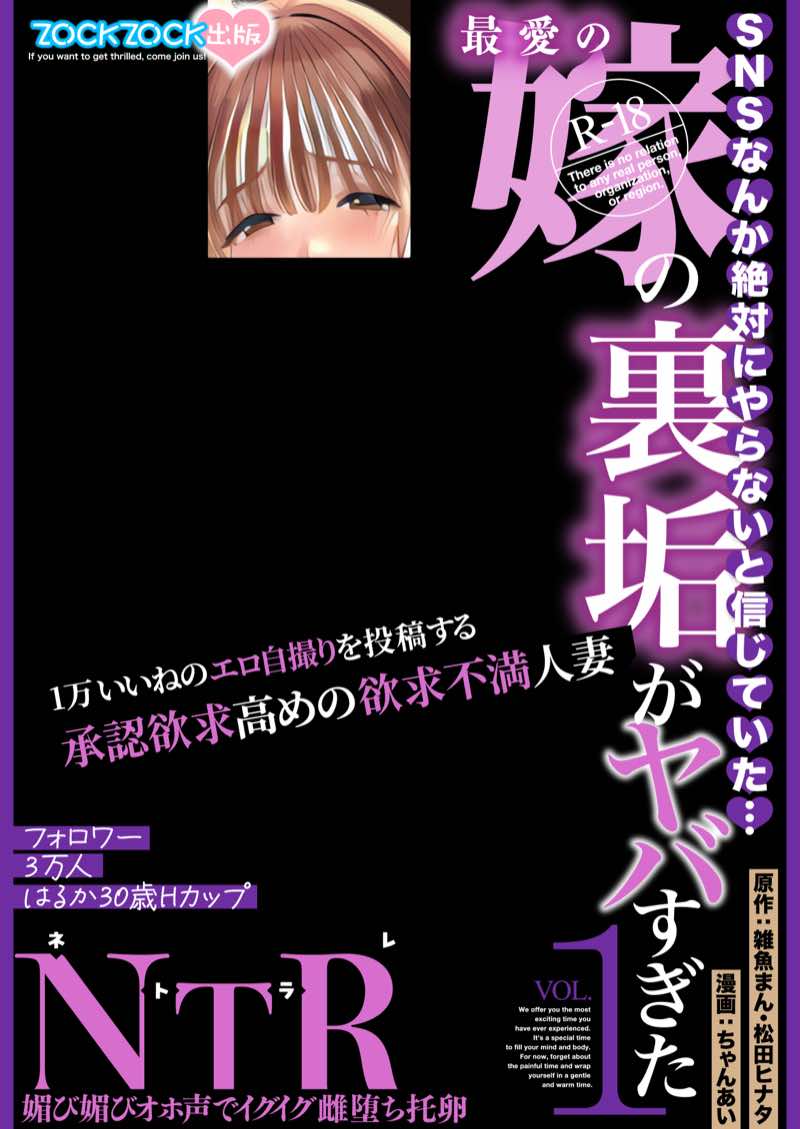 ZOCKZOCK出版 総集編VOL.1 大ヒット3タイトル新規書き下ろし60P収録【おまけつき】合計500P 試し読み236