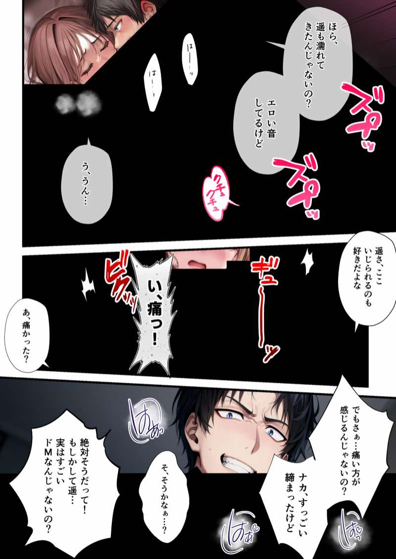 ZOCKZOCK出版 総集編VOL.1 大ヒット3タイトル新規書き下ろし60P収録【おまけつき】合計500P 試し読み256