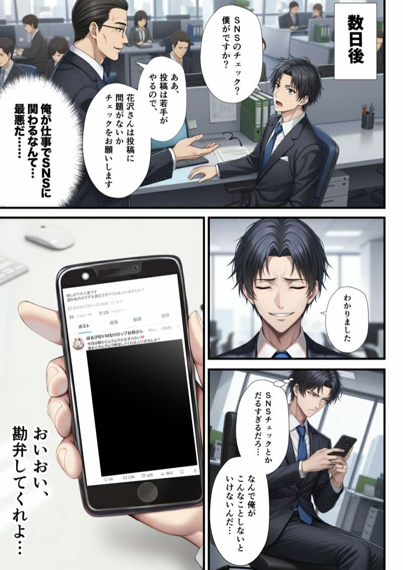 ZOCKZOCK出版 総集編VOL.1 大ヒット3タイトル新規書き下ろし60P収録【おまけつき】合計500P 試し読み263