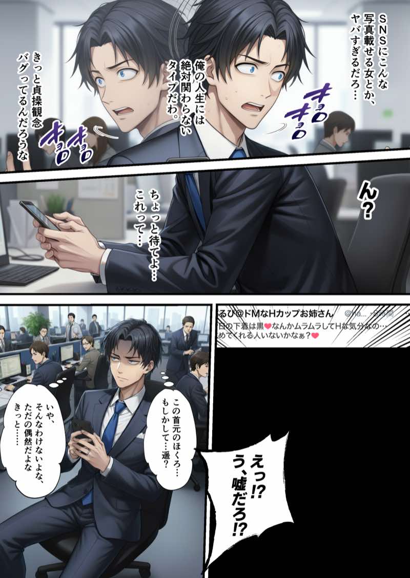 ZOCKZOCK出版 総集編VOL.1 大ヒット3タイトル新規書き下ろし60P収録【おまけつき】合計500P 試し読み264