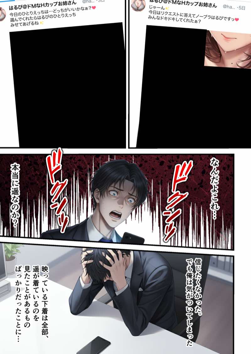 ZOCKZOCK出版 総集編VOL.1 大ヒット3タイトル新規書き下ろし60P収録【おまけつき】合計500P 試し読み265