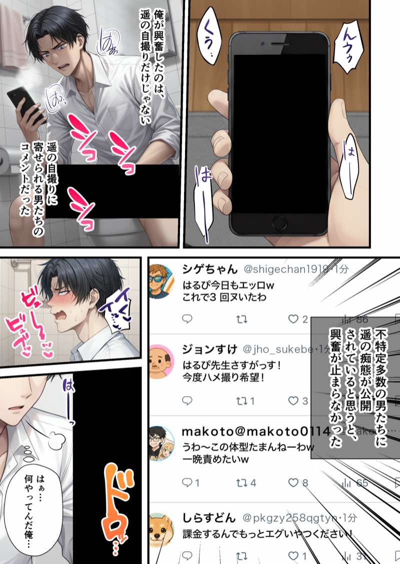 ZOCKZOCK出版 総集編VOL.1 大ヒット3タイトル新規書き下ろし60P収録【おまけつき】合計500P 試し読み269