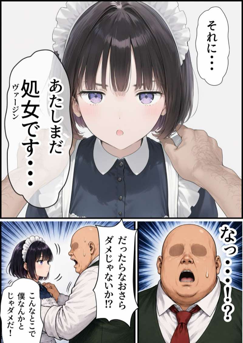 セックスしないと出られない部屋にジト目メイドさんと閉じ込められたんだが・・・ 試し読み6
