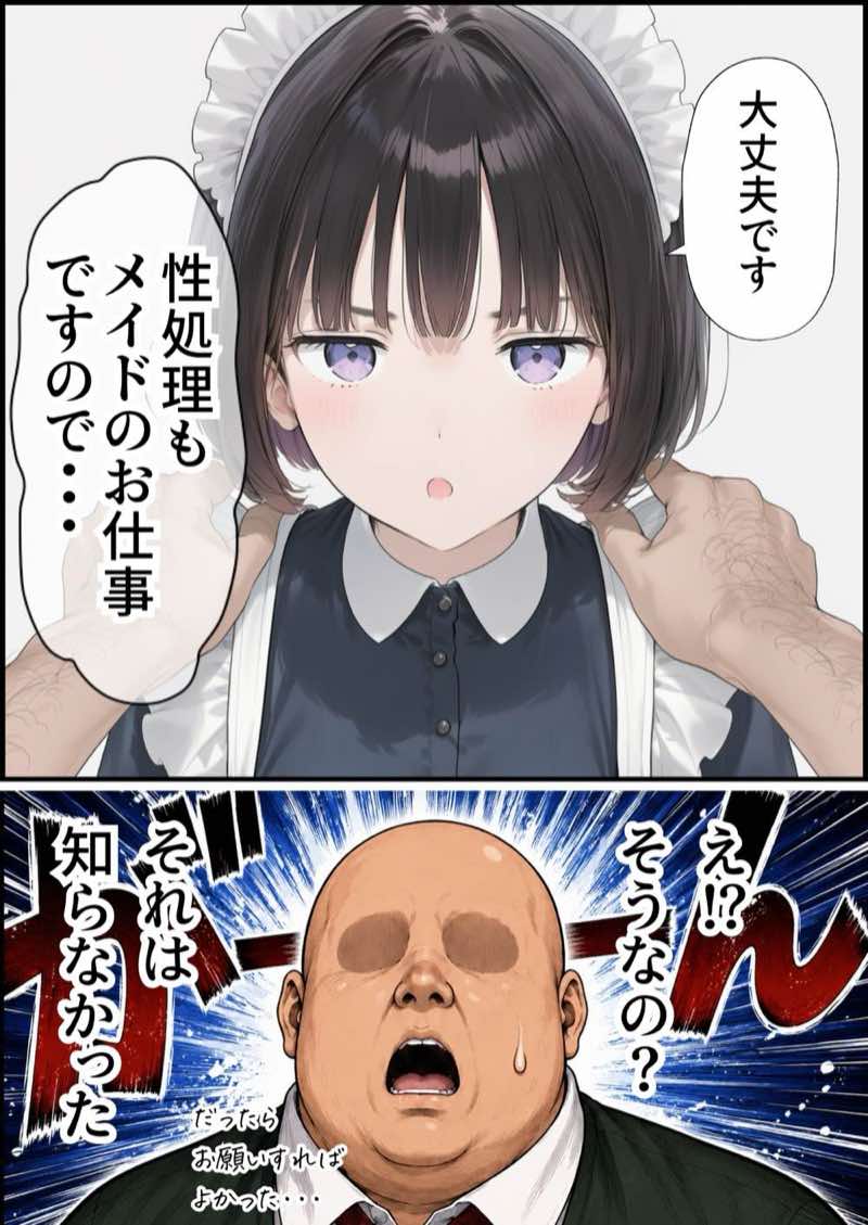 セックスしないと出られない部屋にジト目メイドさんと閉じ込められたんだが・・・ 試し読み7