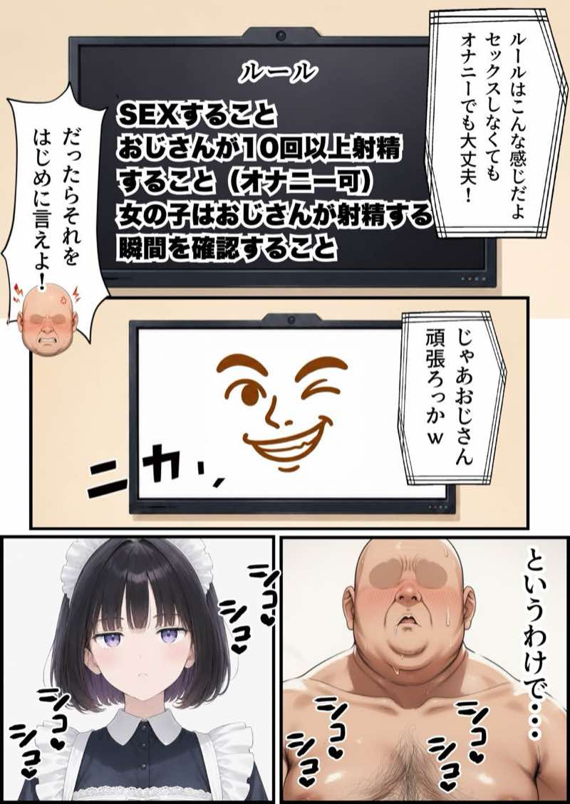 セックスしないと出られない部屋にジト目メイドさんと閉じ込められたんだが・・・ 試し読み9