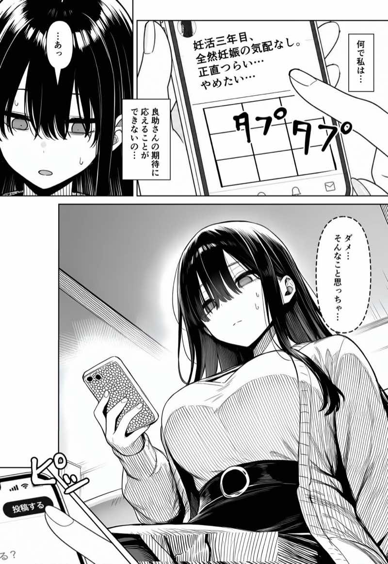 夫婦交姦〜他人のモノでヨガり狂う夫婦の末路〜 試し読み8