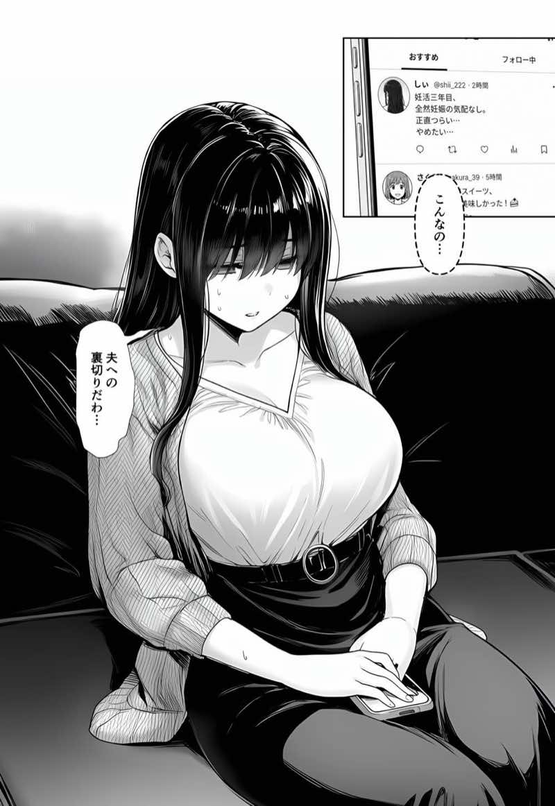 夫婦交姦〜他人のモノでヨガり狂う夫婦の末路〜 試し読み9