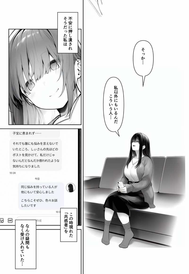 夫婦交姦〜他人のモノでヨガり狂う夫婦の末路〜 試し読み12