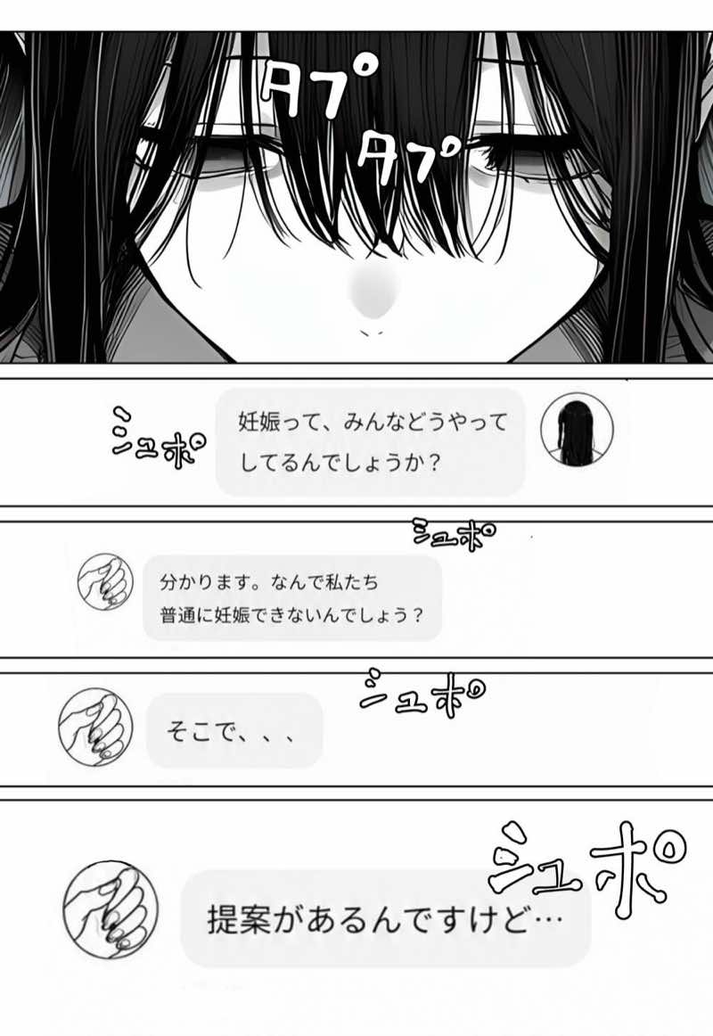 夫婦交姦〜他人のモノでヨガり狂う夫婦の末路〜 試し読み16