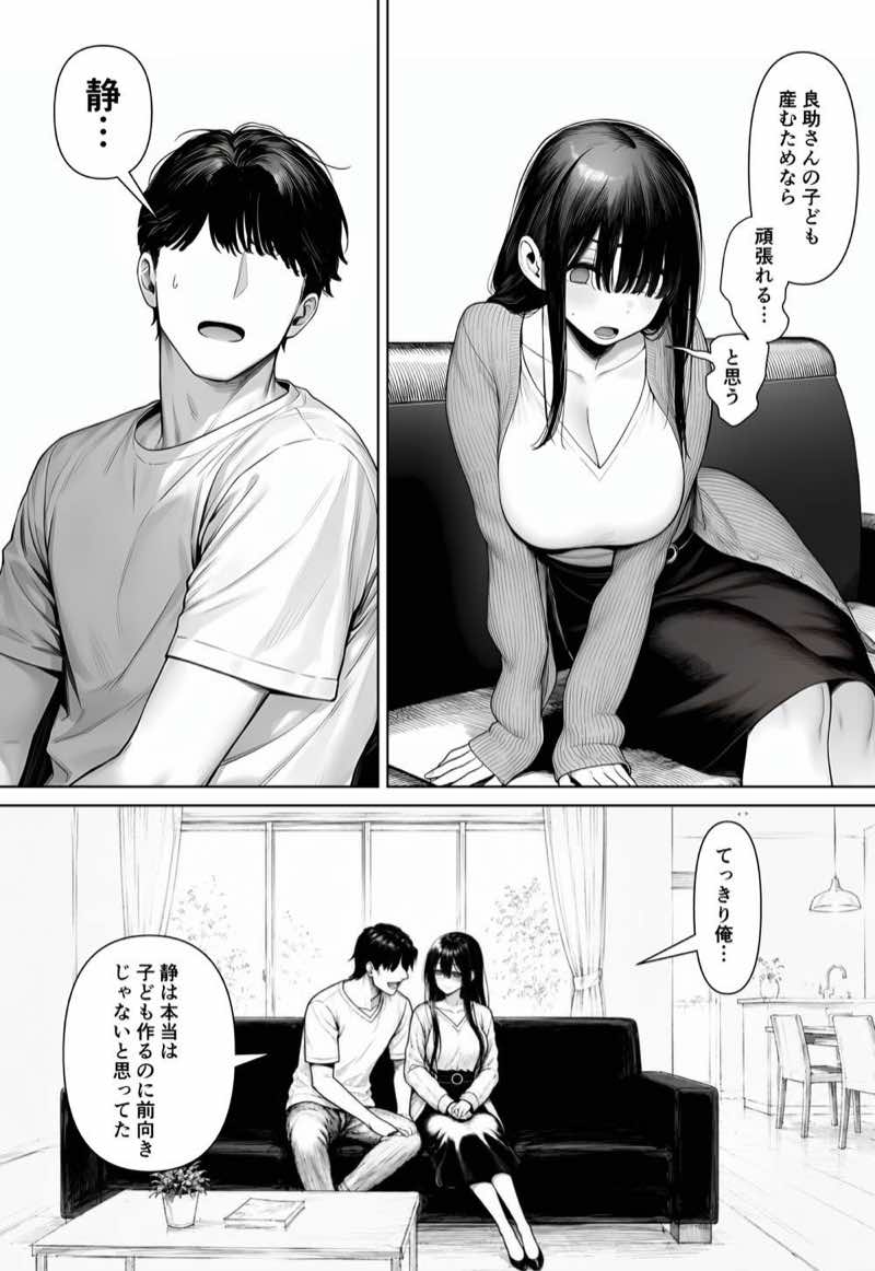夫婦交姦〜他人のモノでヨガり狂う夫婦の末路〜 試し読み20