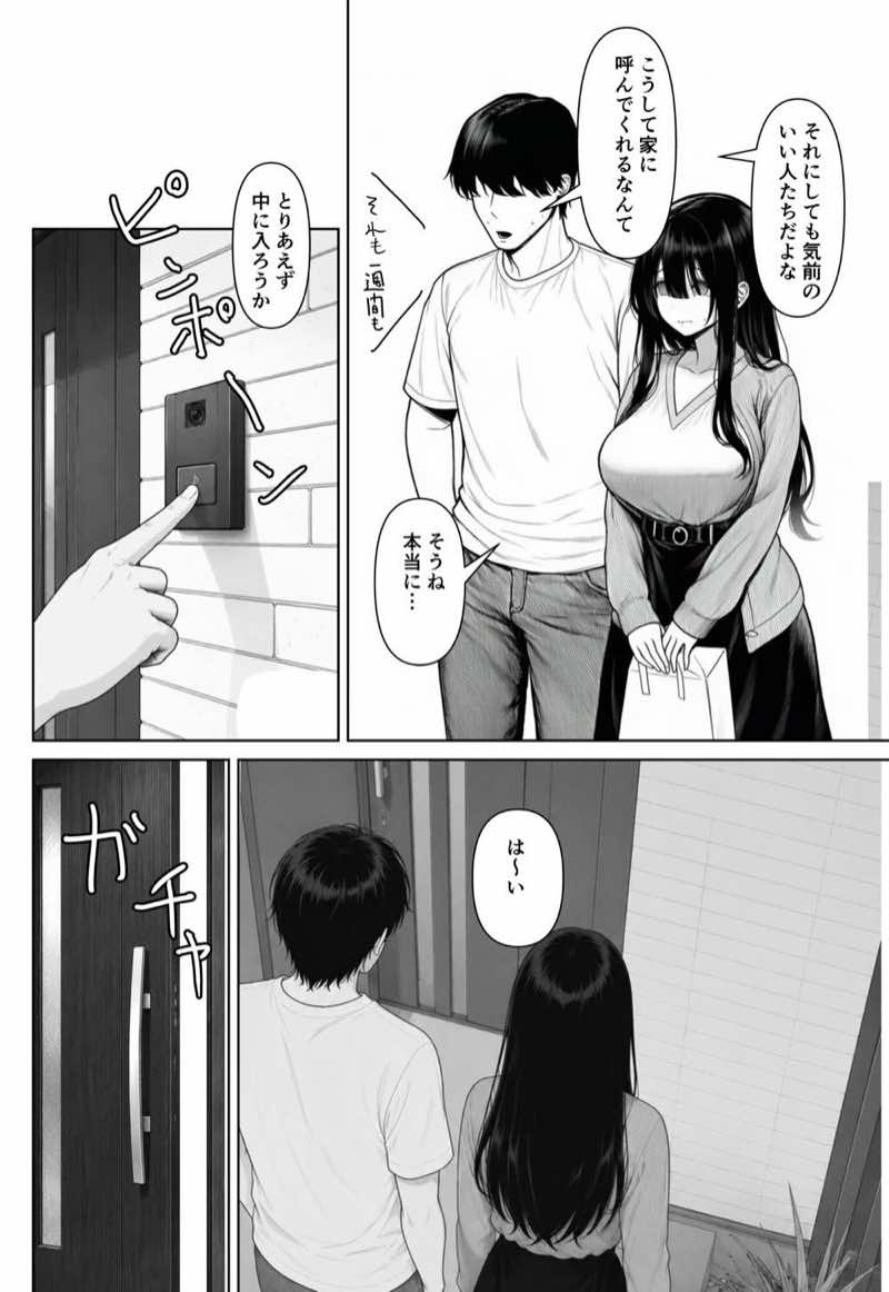 夫婦交姦〜他人のモノでヨガり狂う夫婦の末路〜 試し読み22
