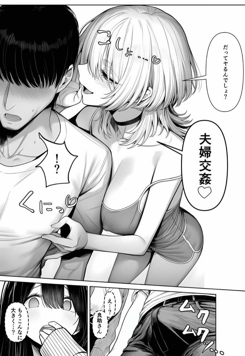 夫婦交姦〜他人のモノでヨガり狂う夫婦の末路〜 試し読み26
