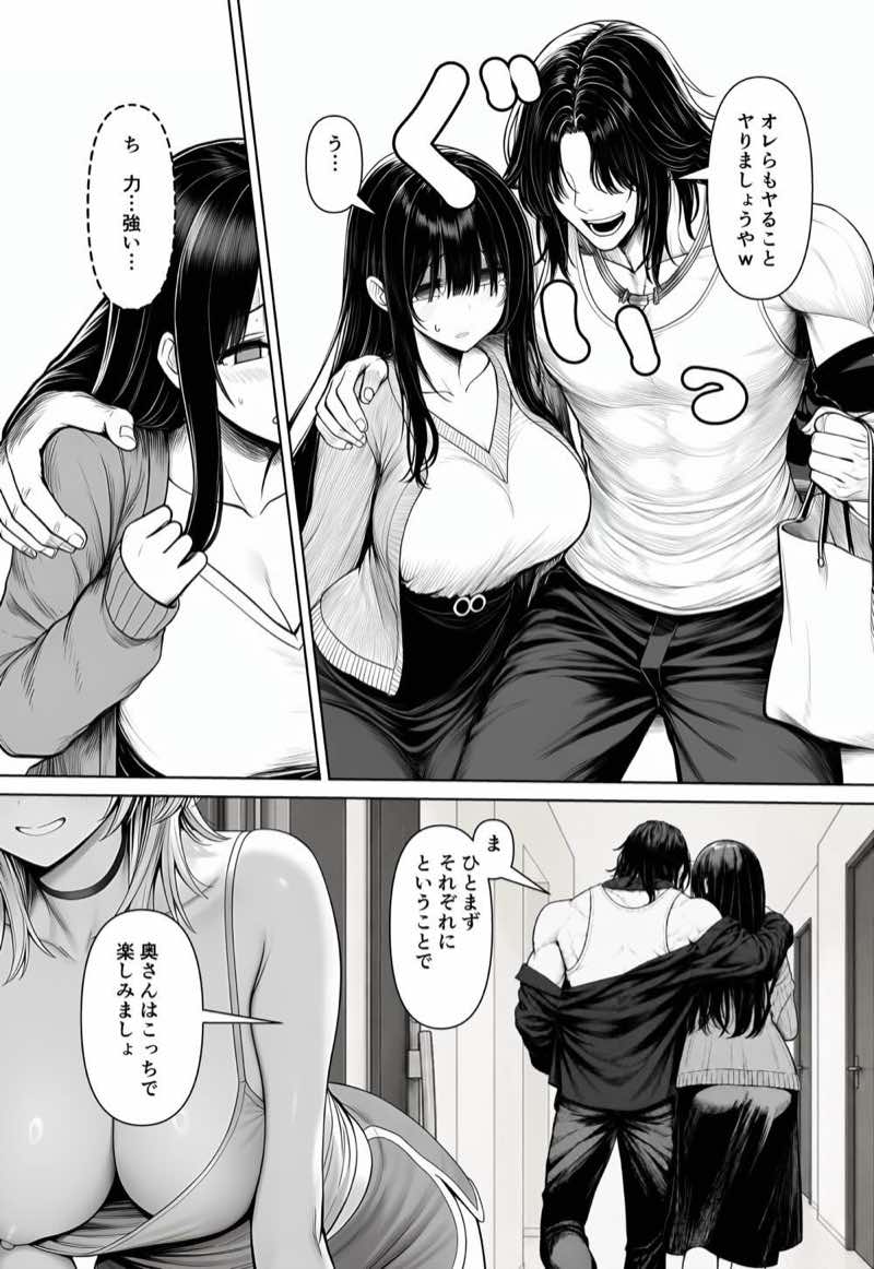 夫婦交姦〜他人のモノでヨガり狂う夫婦の末路〜 試し読み28