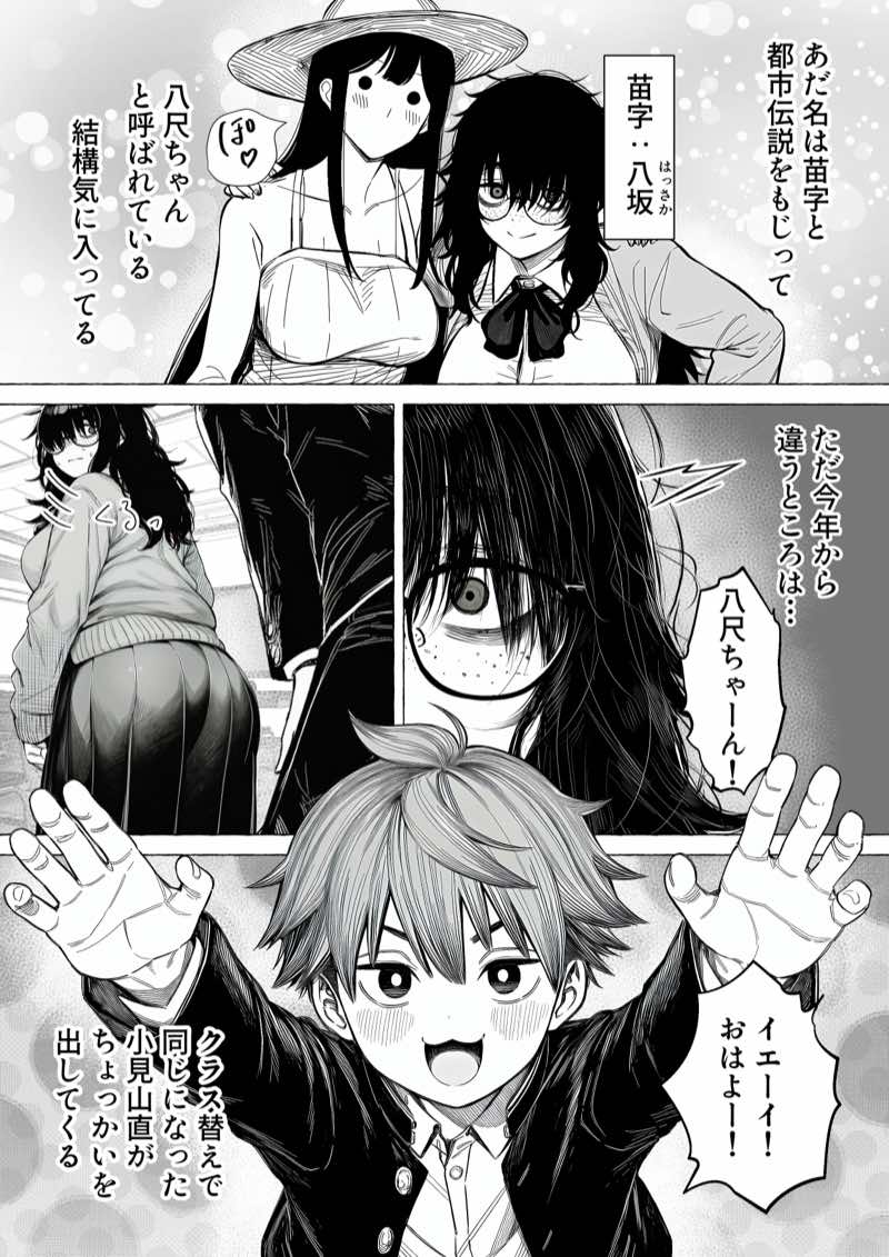 大抵のことは許してくれる！でっかい地味子ちゃんとちっこいセクハラ男子くん 試し読み3