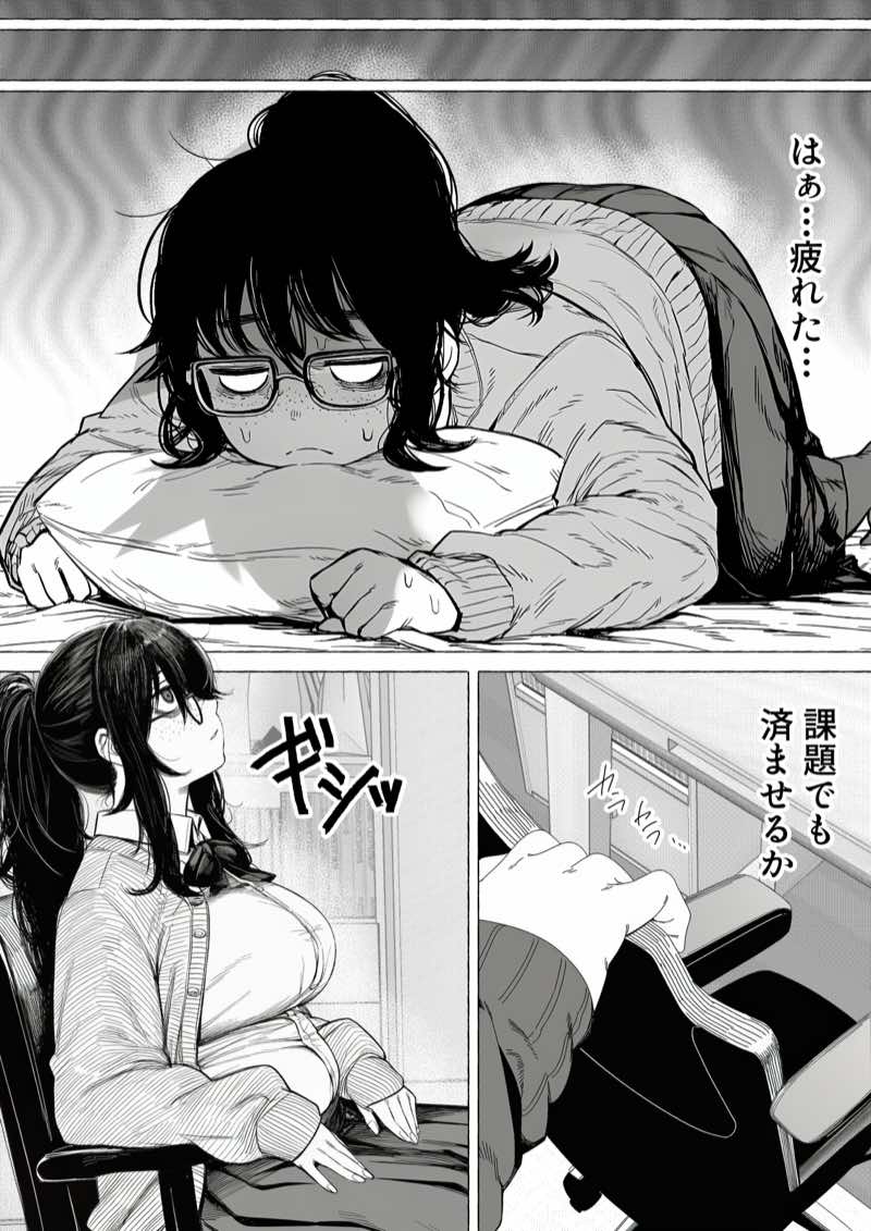 大抵のことは許してくれる！でっかい地味子ちゃんとちっこいセクハラ男子くん 試し読み11