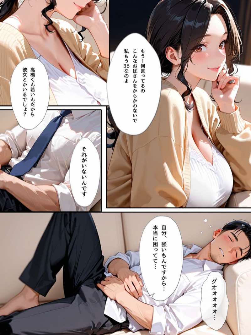 夫の部下の肉棒が忘れられなくなった巨乳人妻 試し読み6