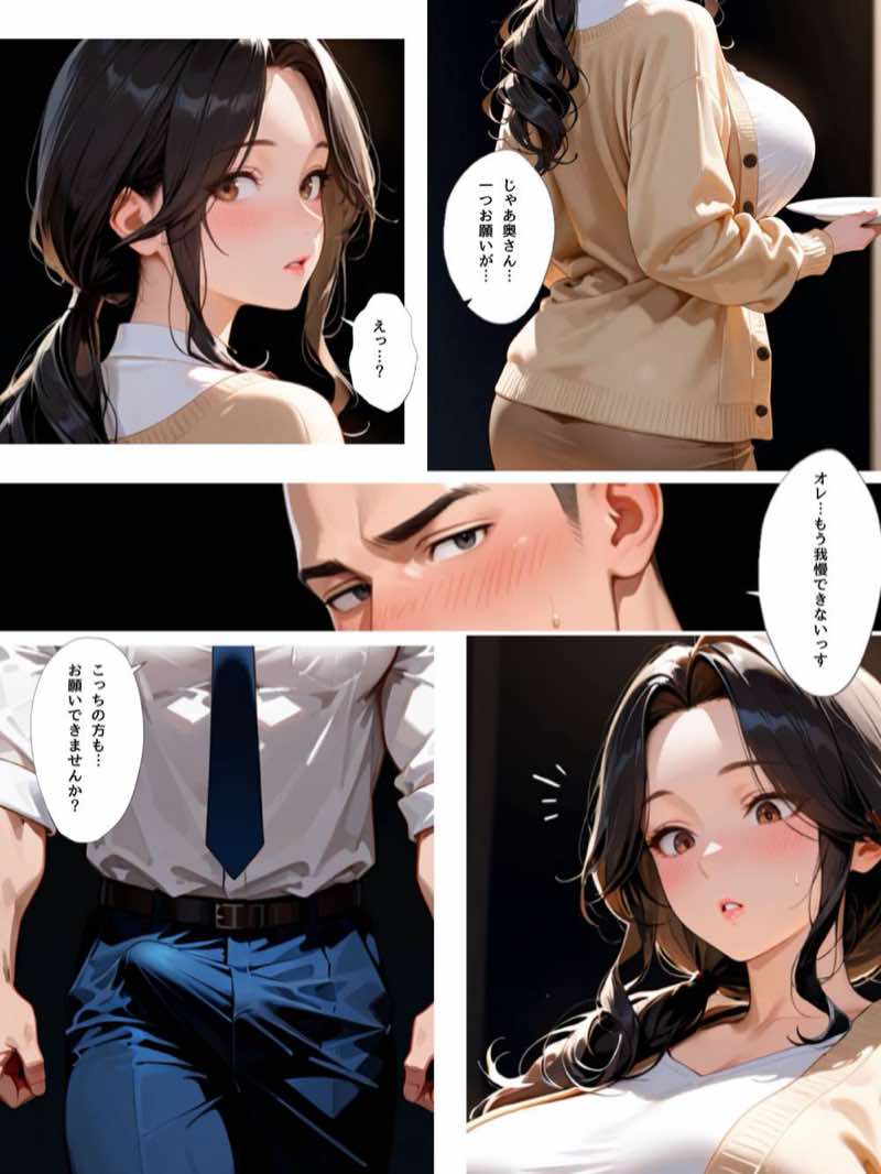 夫の部下の肉棒が忘れられなくなった巨乳人妻 試し読み19