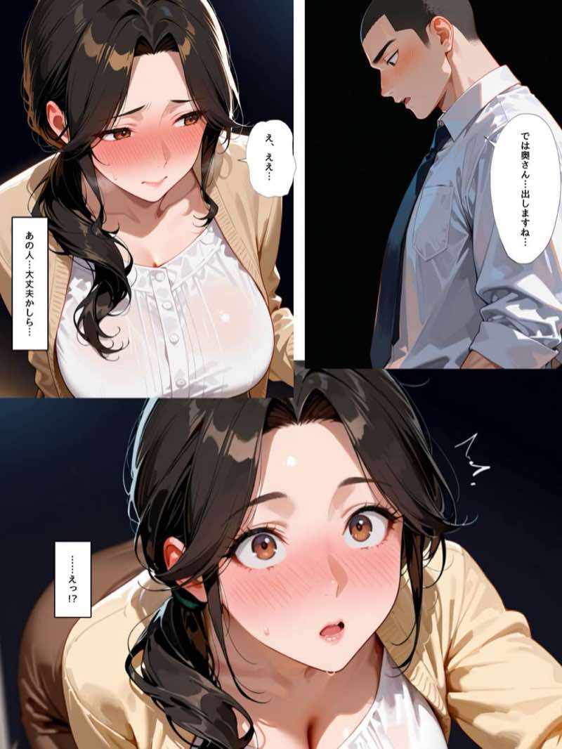 夫の部下の肉棒が忘れられなくなった巨乳人妻 試し読み25