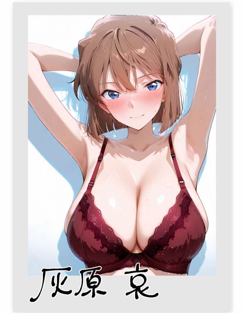 ピンサロ嬢が俺の部屋に通う理由 〜名〇偵コナン編〜 試し読み8