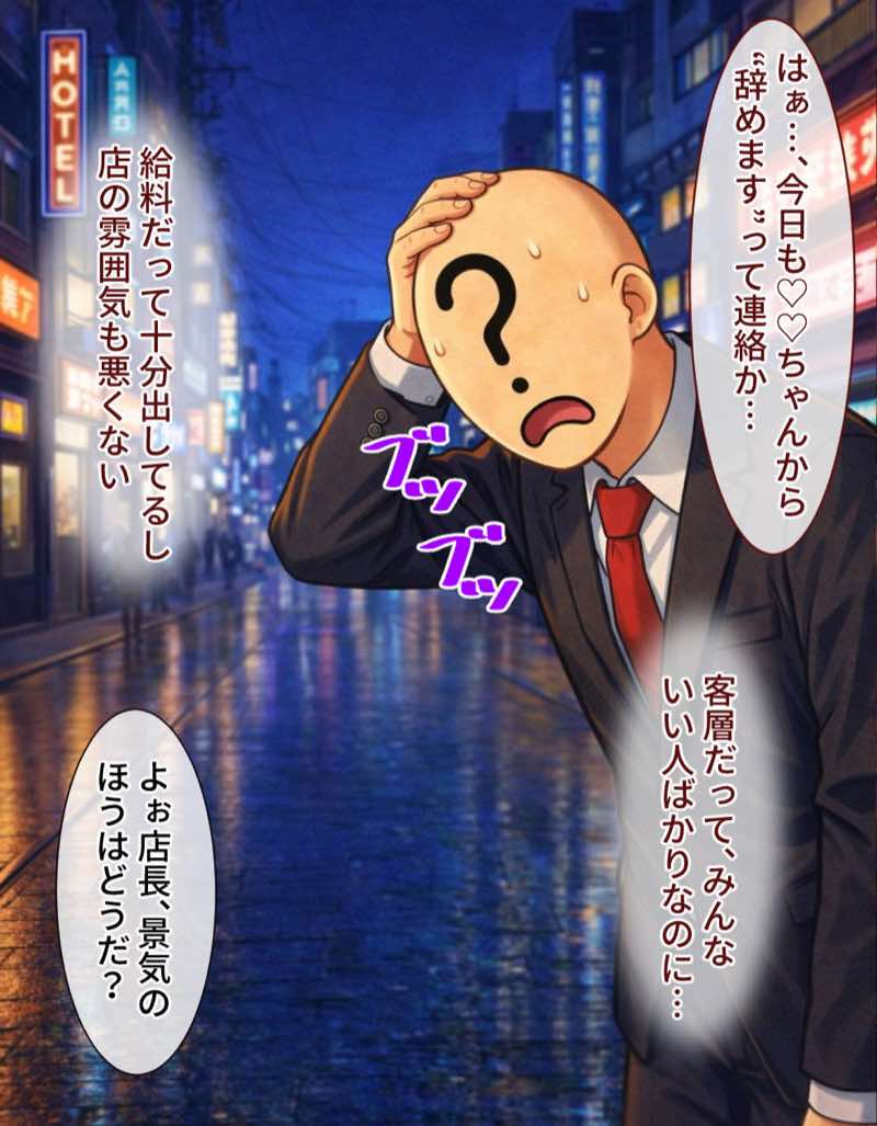 ピンサロ嬢が俺の部屋に通う理由 〜名〇偵コナン(熟女)編〜 試し読み2