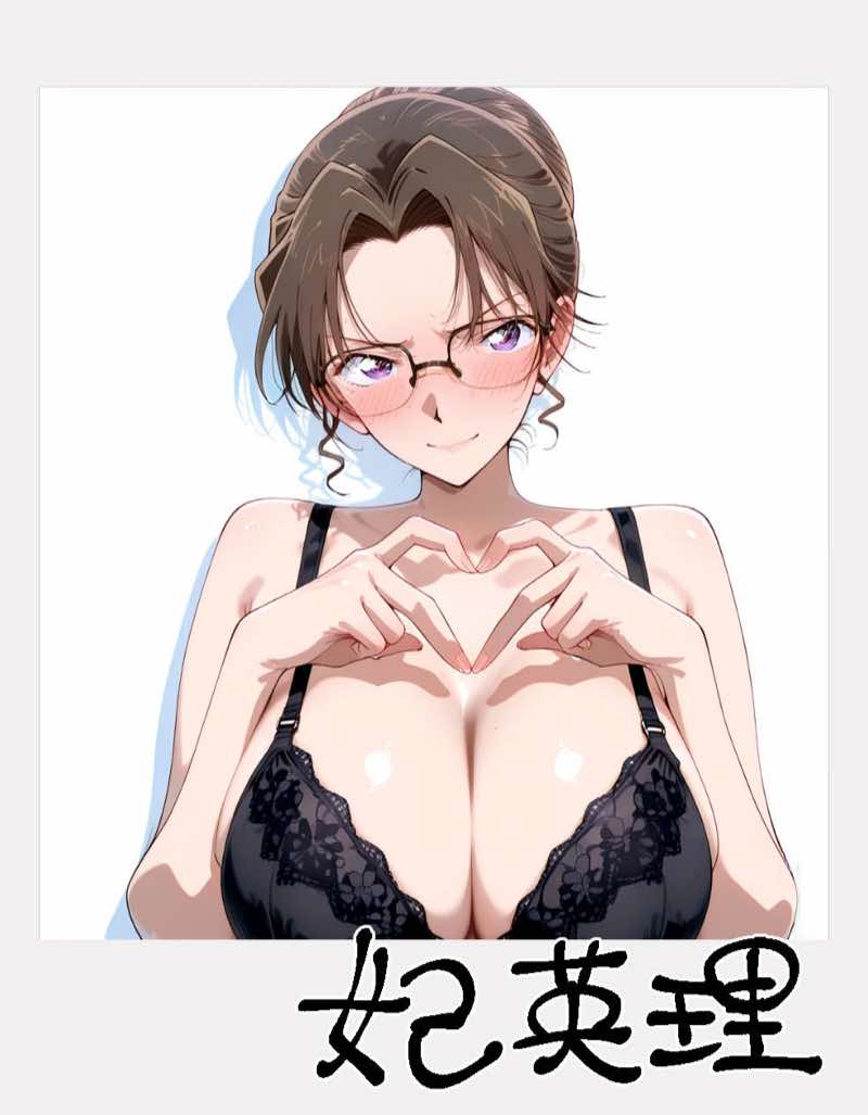 ピンサロ嬢が俺の部屋に通う理由 〜名〇偵コナン(熟女)編〜 試し読み4