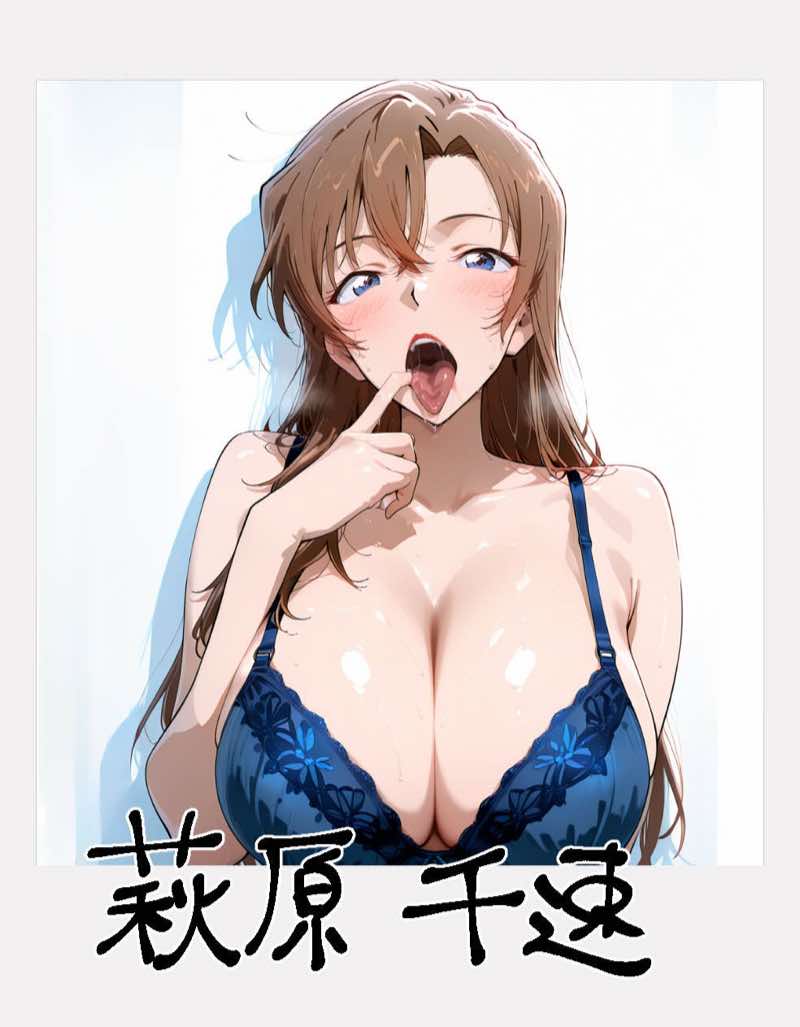 ピンサロ嬢が俺の部屋に通う理由 〜名〇偵コナン(熟女)編〜 試し読み6