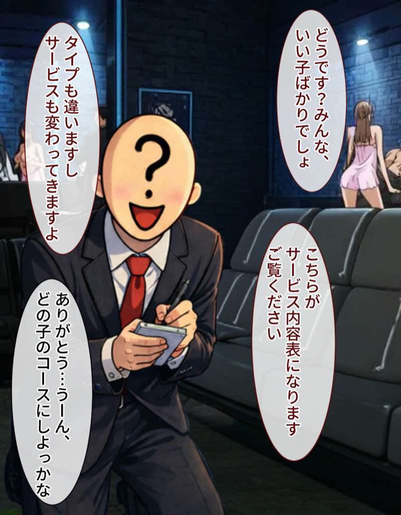 ピンサロ嬢が俺の部屋に通う理由 〜名〇偵コナン(熟女)編〜 試し読み9
