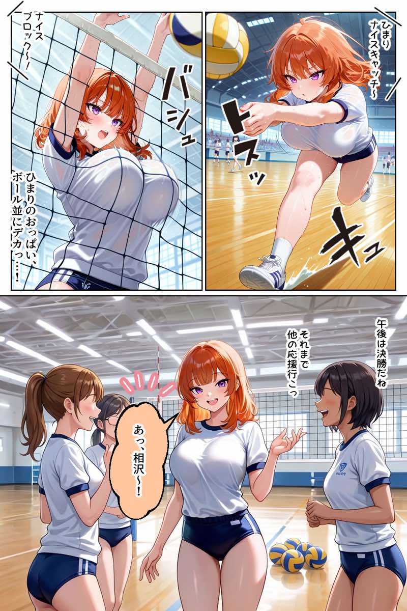 家出ギャルが彼女になったら総集編1 試し読み10