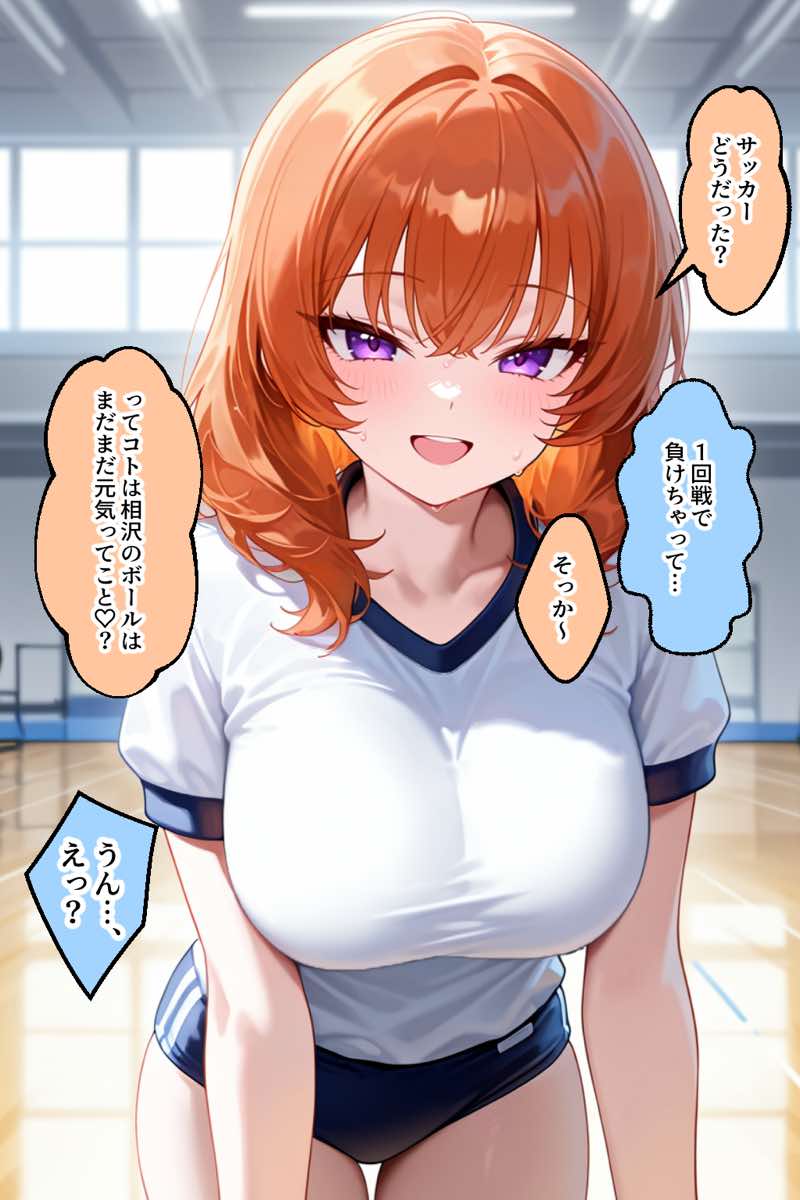 家出ギャルが彼女になったら総集編1 試し読み11