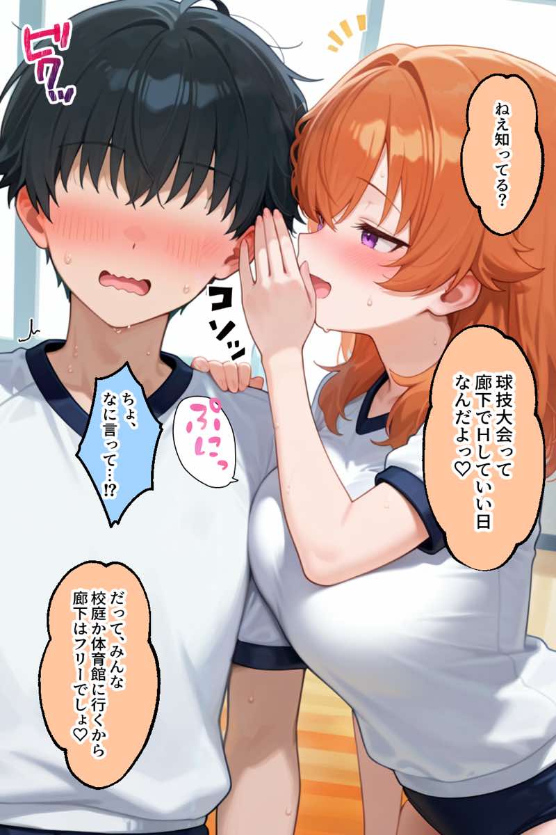 家出ギャルが彼女になったら総集編1 試し読み12