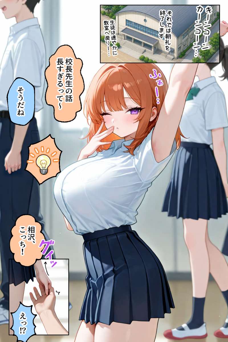 家出ギャルが彼女になったら総集編1 試し読み16