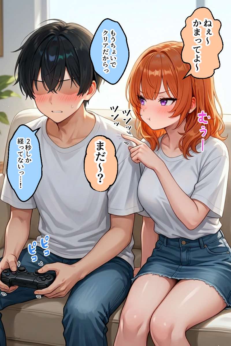 家出ギャルが彼女になったら総集編1 試し読み19