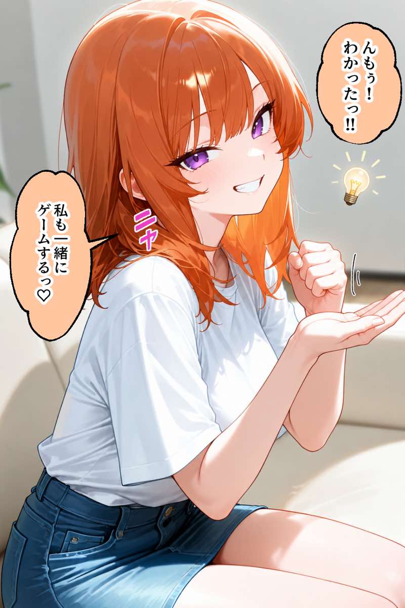 家出ギャルが彼女になったら総集編1 試し読み20