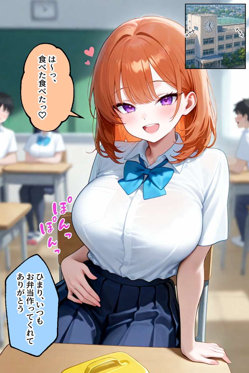 家出ギャルが彼女になったら総集編1 試し読み24