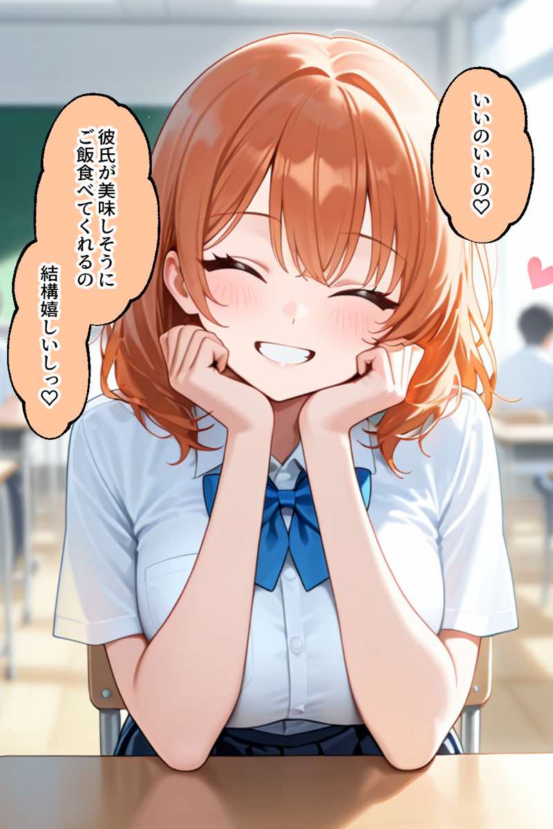 家出ギャルが彼女になったら総集編1 試し読み25