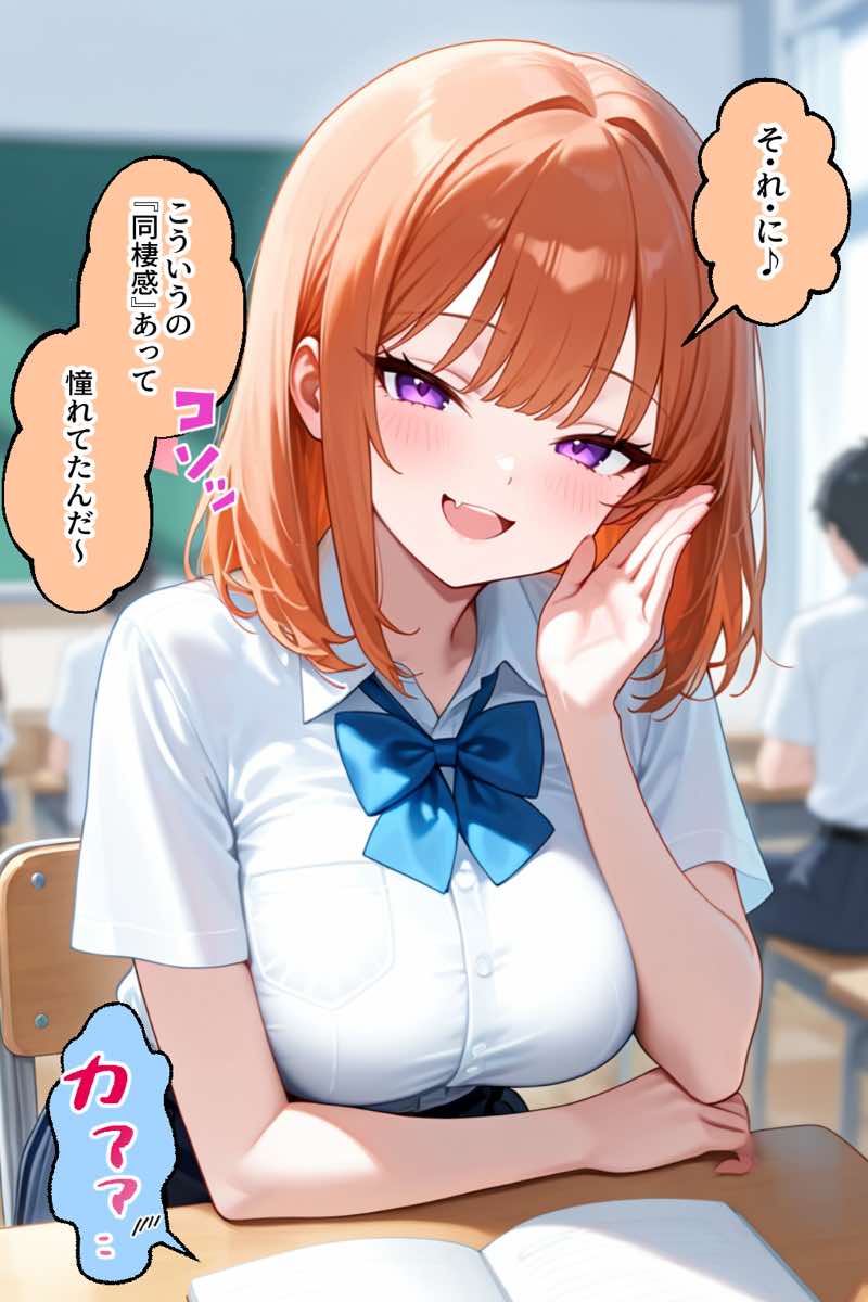 家出ギャルが彼女になったら総集編1 試し読み26