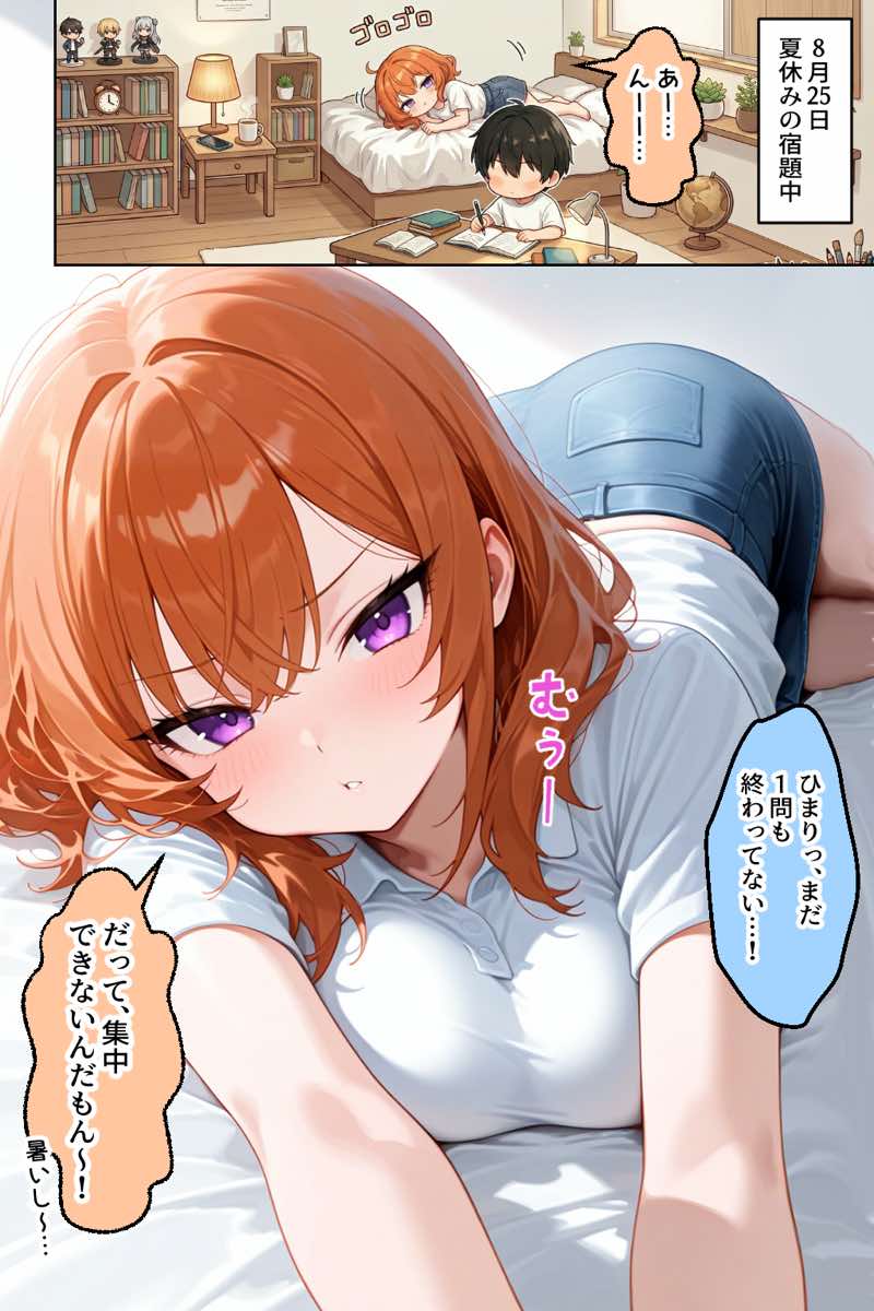 家出ギャルが彼女になったら総集編1 試し読み30