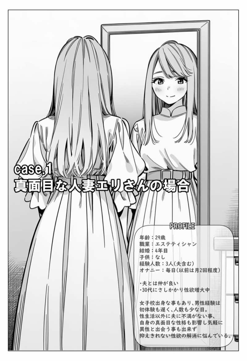 人妻達の憂鬱 総集編1 試し読み2
