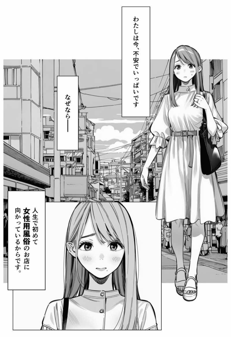 人妻達の憂鬱 総集編1 試し読み3