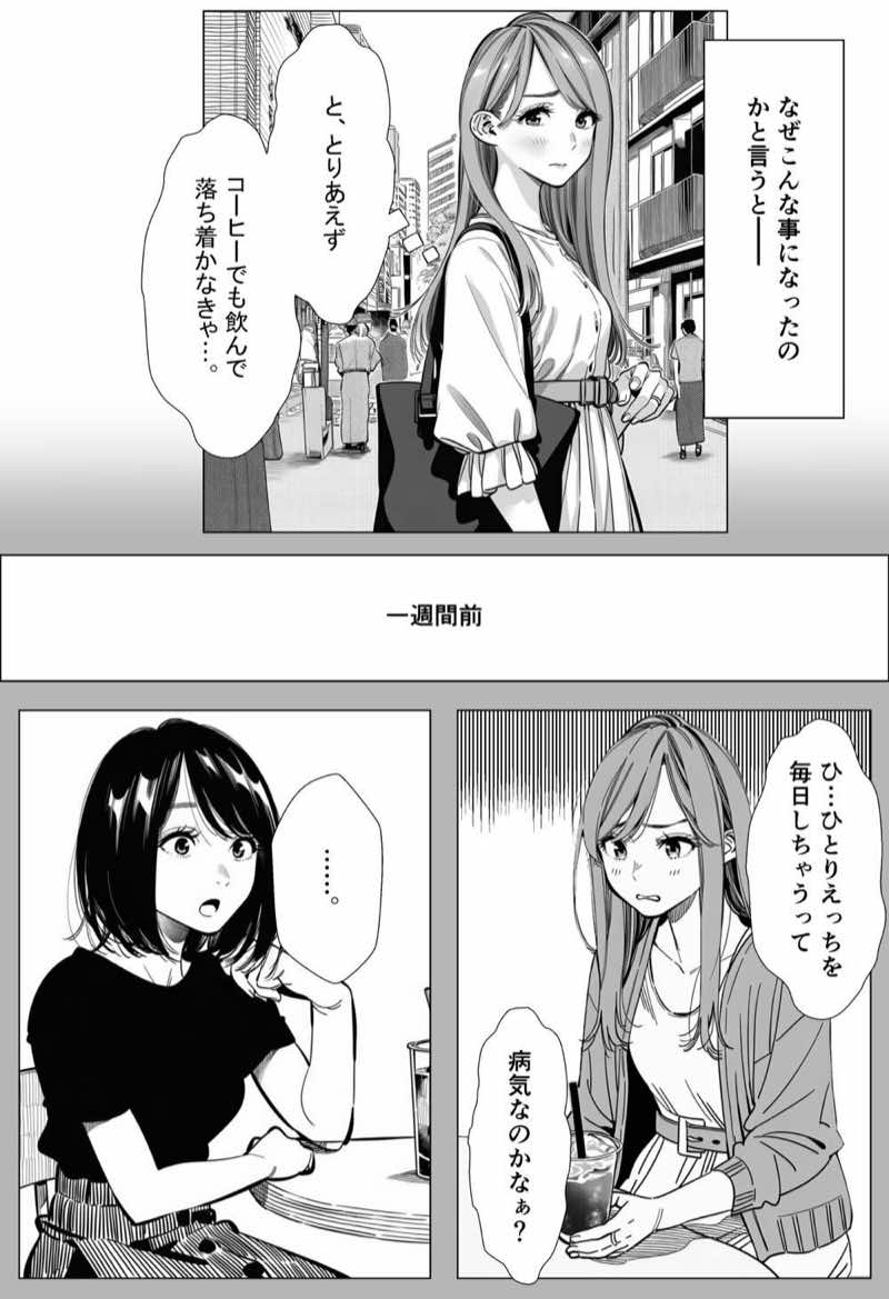 人妻達の憂鬱 総集編1 試し読み4
