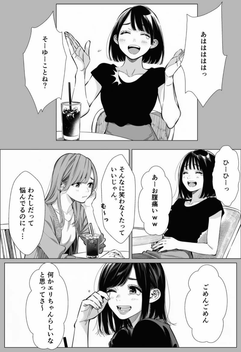 人妻達の憂鬱 総集編1 試し読み5