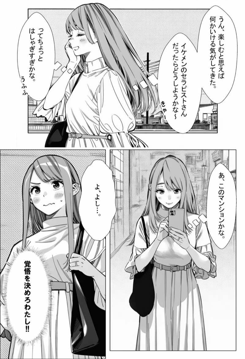 人妻達の憂鬱 総集編1 試し読み9