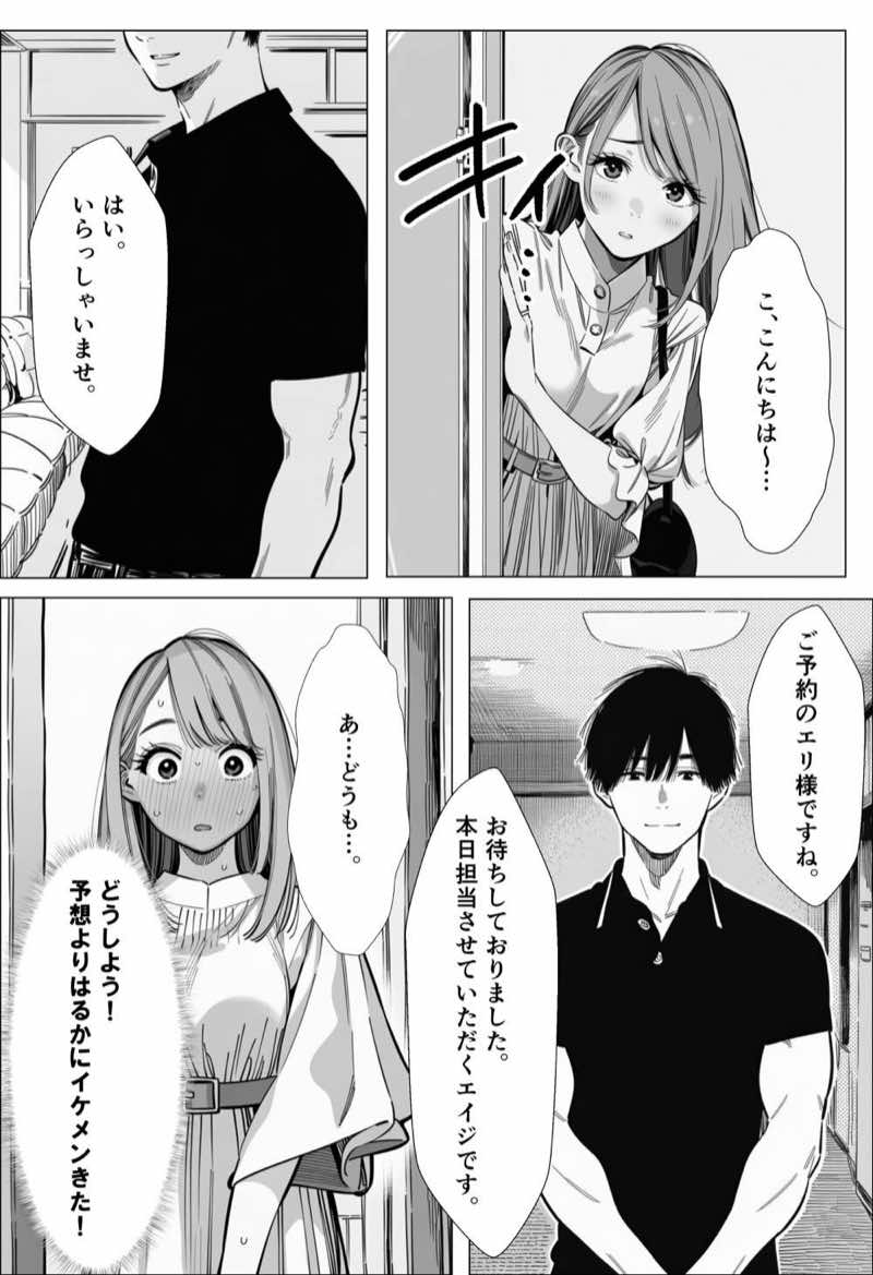 人妻達の憂鬱 総集編1 試し読み10