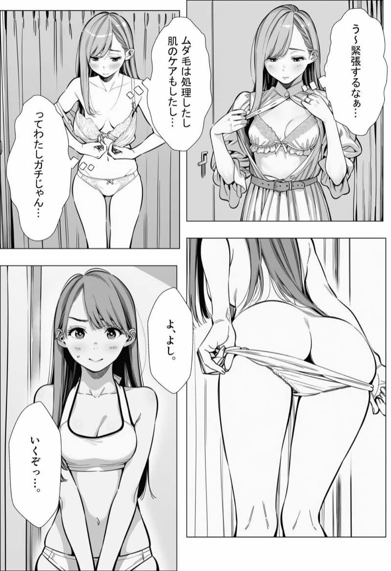 人妻達の憂鬱 総集編1 試し読み12