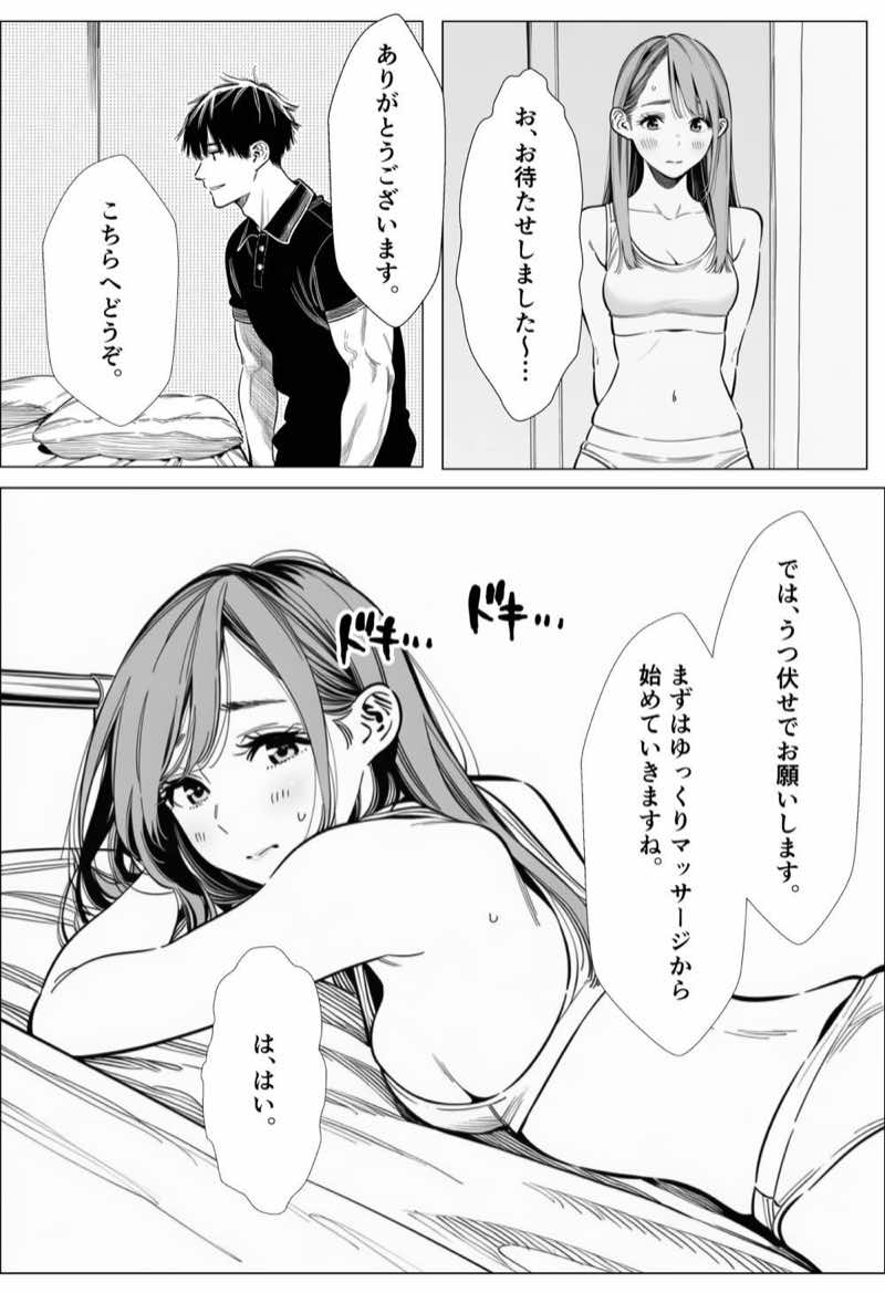 人妻達の憂鬱 総集編1 試し読み13